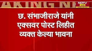 Baramati Bypoll । बारामती पोटनिवडणूक बिनविरोध करा- संभाजीराजे छत्रपती । Maharashtra Politics