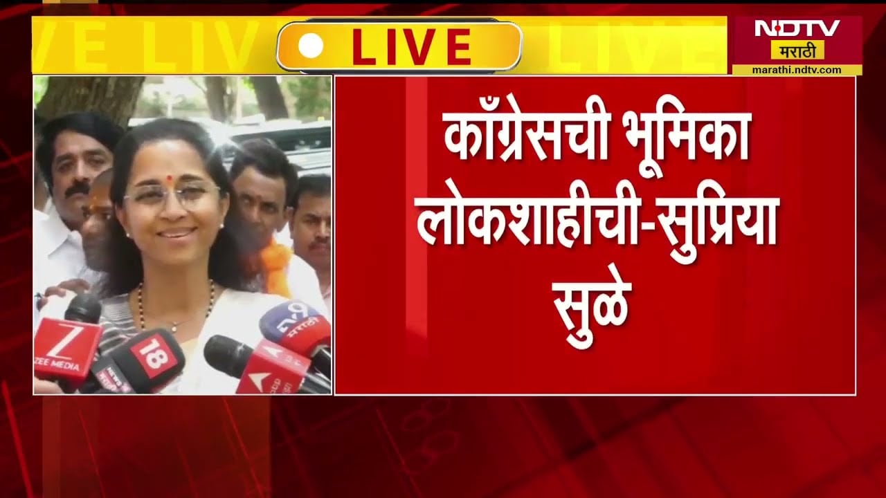 Sunetra Pawar | Parth Pawar | लोकशाहीमध्ये संगळ्यांना बोलण्याचा अधिकार - सुप्रिया सुळे