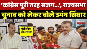 MP Rajya Sabha Election: 'Congress पूरी तरह सजग...', राज्यसभा चुनाव को लेकर बोले Umang Singhar