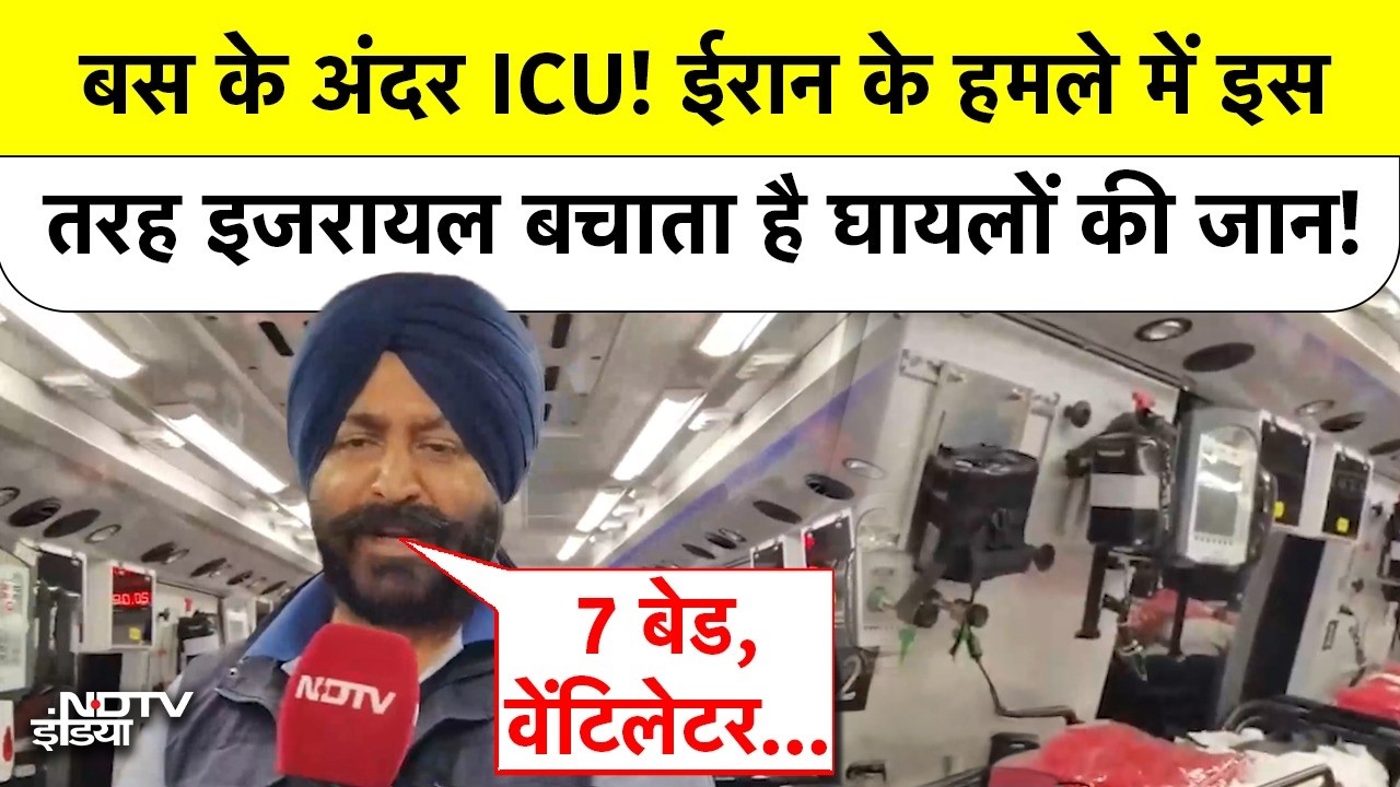 जंग के मैदान में Israel का 'चलता-फिरता अस्पताल', देखें अंदर की सुविधाएं| Pradeep Dutta Ground Report