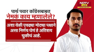 Parth Pawar Congress पक्षासंदर्भात नेमकं काय म्हणाले होते? Nana Patole | Sunetra Pawar