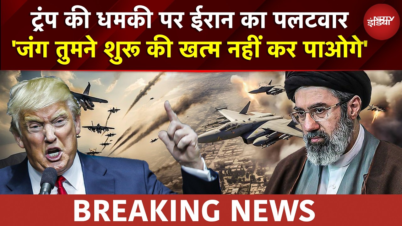 Iran Israel BIG BREAKING: 'जंग तुमने शुरू की खत्म नहीं कर पाओगे' ईरान का पलटवार | Sucherita Kukreti