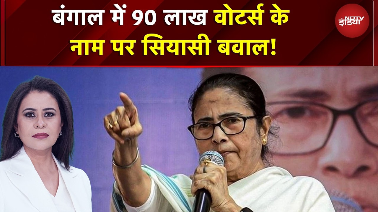 Sawaal India Ka | Bengal में 90 लाख Voters के नाम पर सियासी बवाल! | Sucherita Kukreti | Mamata | TMC