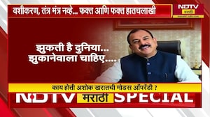 Special Report | Ashok Kharat ने SIT चौकशीत काय सांगितलं? महिलांना कसा घातला गंडा?