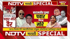 Special Report | Baramati मध्ये पुन्हा Pawar विरुद्ध मोरे | Sharad Pawar | Congress VS NCP