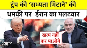 Trump vs Iran: "जंग शुरू करोगे तो खत्म नहीं कर पाओगे", ईरान की ट्रंप को सीधी चुनौती!