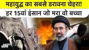 Iran War: जंग में US Israel Missiles से मरने वाला हर 15th इंसान एक मासूम बच्चा है!