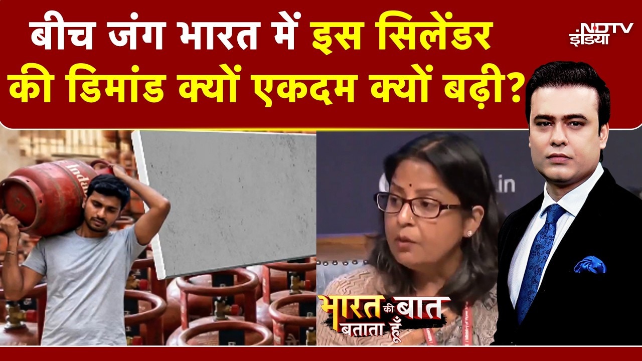 Syed Suhail | LPG Price News | बीच जंग 5 KG सिलेंडर की डिमांड क्यों एकदम बढ़ गई? | Iran Israel War