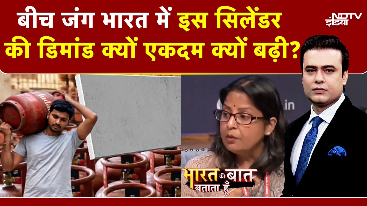 Syed Suhail | LPG Price News | बीच जंग 5 KG सिलेंडर की डिमांड क्यों एकदम बढ़ गई? | Iran Israel War