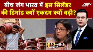 Syed Suhail | LPG Price News | बीच जंग 5 KG सिलेंडर की डिमांड क्यों एकदम बढ़ गई? | Iran Israel War