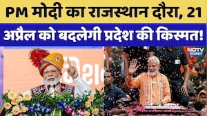 PM Modi का Rajasthan दौरा: 21 Aprilको करेंगे Pachpadra Refinery का Inauguration | Rajasthan