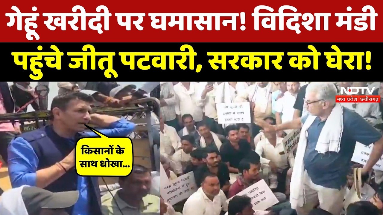 MSP से कम दाम पर फसल बेचने के लिए मजबूर हुए किसान, Jitu Patwari ने सरकार पर साधा निशाना! NDTV MPCG