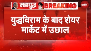 Iran US Ceasefire | युद्धविराम के ऐलान के बाद शेयर मार्केट में उछाल | Share Market Today | BREAKING