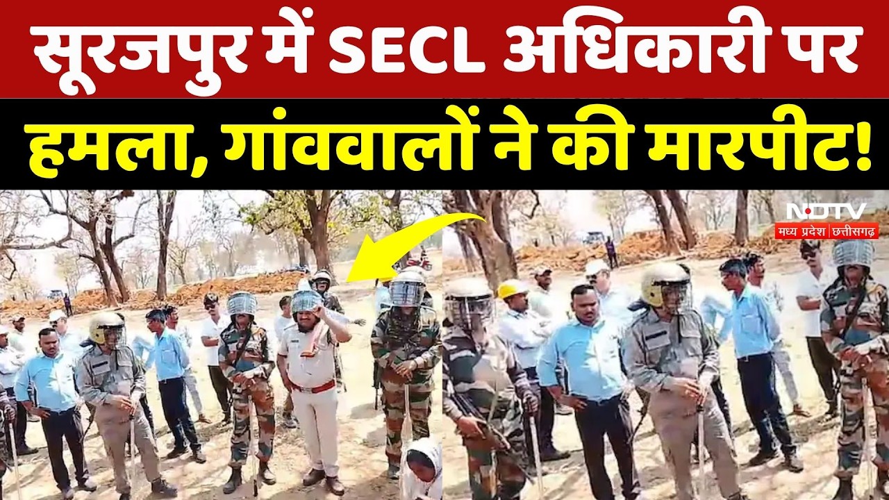 Surajpur में SECL के Sub Area Manager पर हमला, गांववालों ने की मारपीट! NDTV MPCG | Breaking News