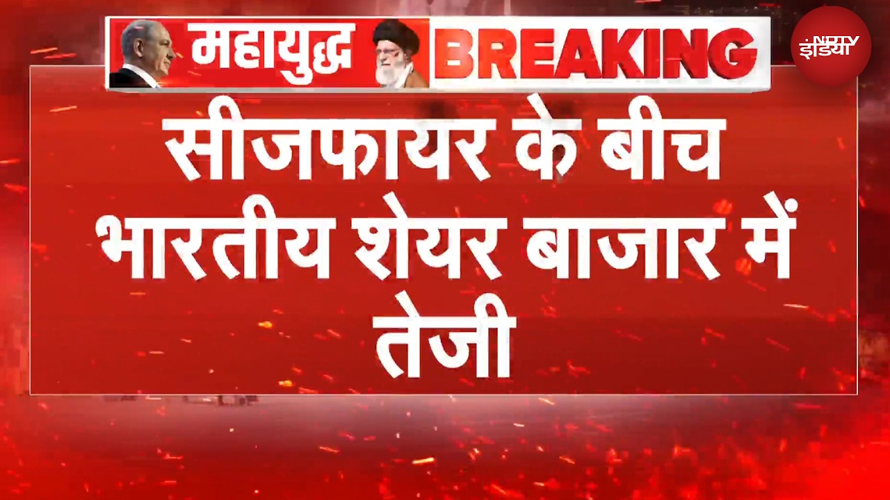 Share Market Today: अचानक पलट गया शेयर मार्केट का खेल, एक्सपर्ट ने बताया- क्या करें निवेशक
