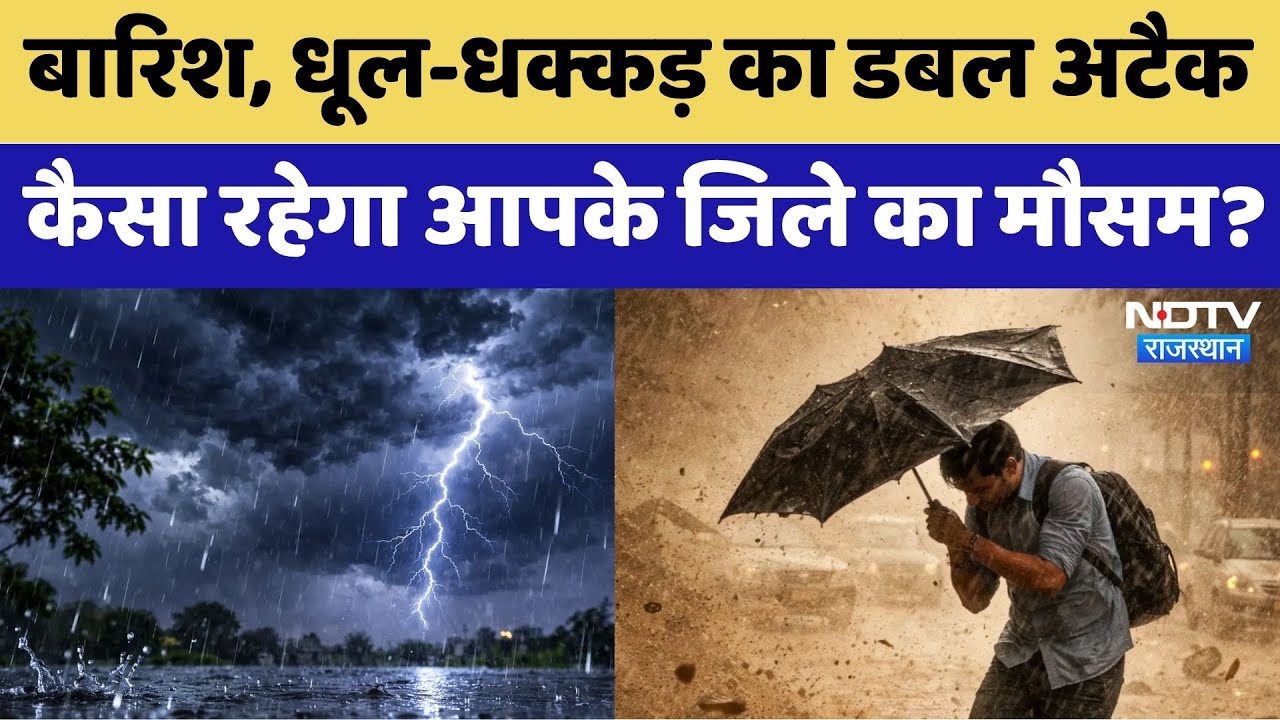 Rajasthan Rain:  बेमौसम बारिश और Hailstorm से बर्बाद हुई Crops | Top News |  Rajasthan Weather