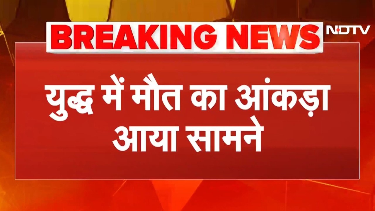 Iran America Ceasefire: ईरान-इजरायल  युद्ध में हजारों की मौत! सबसे ज्यादा नुकसान ईरान में | Trump