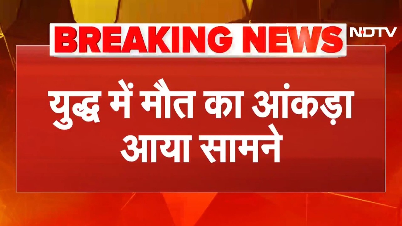 Iran America Ceasefire: ईरान-इजरायल  युद्ध में हजारों की मौत! सबसे ज्यादा नुकसान ईरान में | Trump