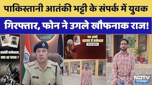 Hanumangarh News:Pakistani Terrorist Shahzad Bhatti के संपर्क में युवक गिरफ्तार| Pakistan Terrorist