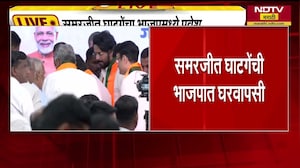 Samarjit Ghatge In BJP | समरजित घाडगे यांची घरवापसी, समरजित घाटगे पुन्हा भाजपात