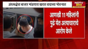 अंधश्रद्धेचा बाजार मांडणारा Ashok Kharat वादाच्या भोवऱ्यात, महिलांच्या तक्रारींचा वाढला आकडा