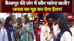 Bengal Election 2026: बैरकपुर की जंग में किसका बजेगा डंका? जनता किसके संग खड़ी है! Manogya Loiwal