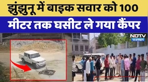 Jhunjhunu में Bike Rider को 100 Meter तक घसीट ले गया Camper | Accident News