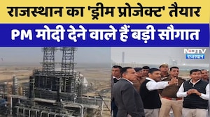 Rajasthan का 'Dream Project' तैयार, PM Modi देने वाले हैं बड़ी सौगात | Pachpadra Refinery