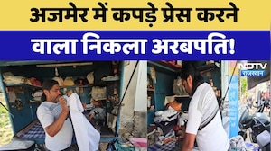 Ajmer में कपड़े प्रेस करने वाला निकला अरबपति! PAN Card Fraud |  Income Tax | Rajasthan News