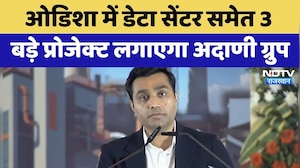Odisha में Data Center समेत 3 बड़े Project लगाएगा Adani Group | Latest News | Ndtv Rajasthan