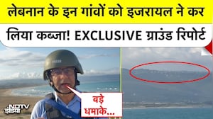Lebanon के गांवों पर Israel का कब्जा! Tyre में रिपोर्टिंग के दौरान गिरे बम