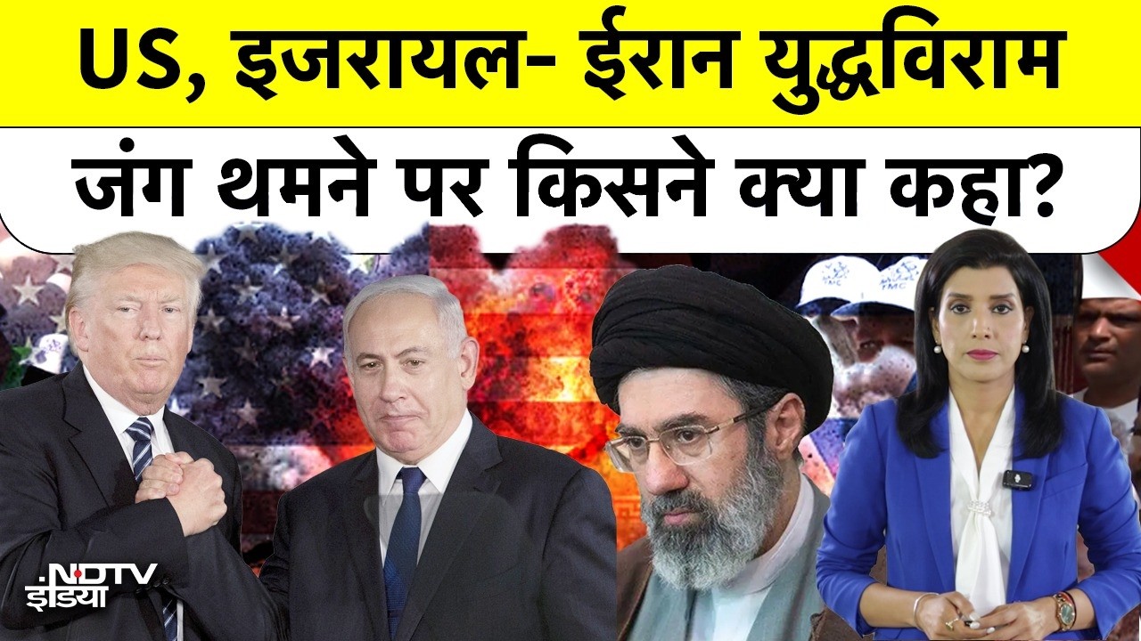 Iran-US Ceasefire: Trump की Deadline से ठीक पहले रुकी जंग! Middle eastमें अब क्या होगा?