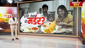 Special Report| इडली, डोसा की मर्डर?; तिघांनी डोसे खाल्ले, दोघी मुलींचा मृत्यू आणि दोन ट्विस्ट