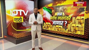 Report| युद्धविराम होताच Gold का महागलं? सोन्यामध्ये आता गुंतवणूक करावी का? सोनं आणखी किती वाढेल?