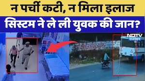 Jaipur News: न पर्ची कटी, न मिला इलाज, सिस्टम ने ले ली युवक की जान? | Latest News