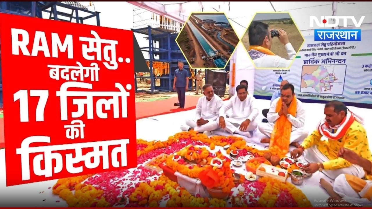 Ram Jal Setu बनेगा Rajasthan की Lifeline, बदलेगी 17 जिलों की किस्मत! | Chambal