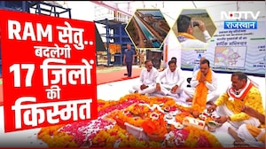 Ram Jal Setu बनेगा Rajasthan की Lifeline, बदलेगी 17 जिलों की किस्मत! | Chambal