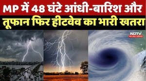 MP Weather Update: MP में 48 घंटे आंधी-बारिश और तूफान फिर हीटवेव का भारी खतरा | Rain Alert |Breaking