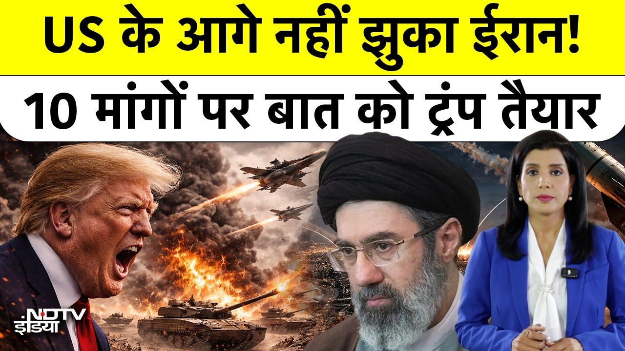 Iran&rsquo;s 10 Conditions for Peace: क्या ट्रंप मानेंगे ईरान की शर्तें? Middle East Big Update