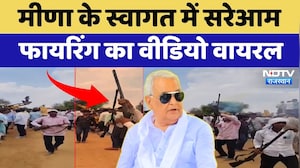 Kirodi Lal Meena के स्वागत में सरेआम Firing का Video Viral | Latest News | Breaking News