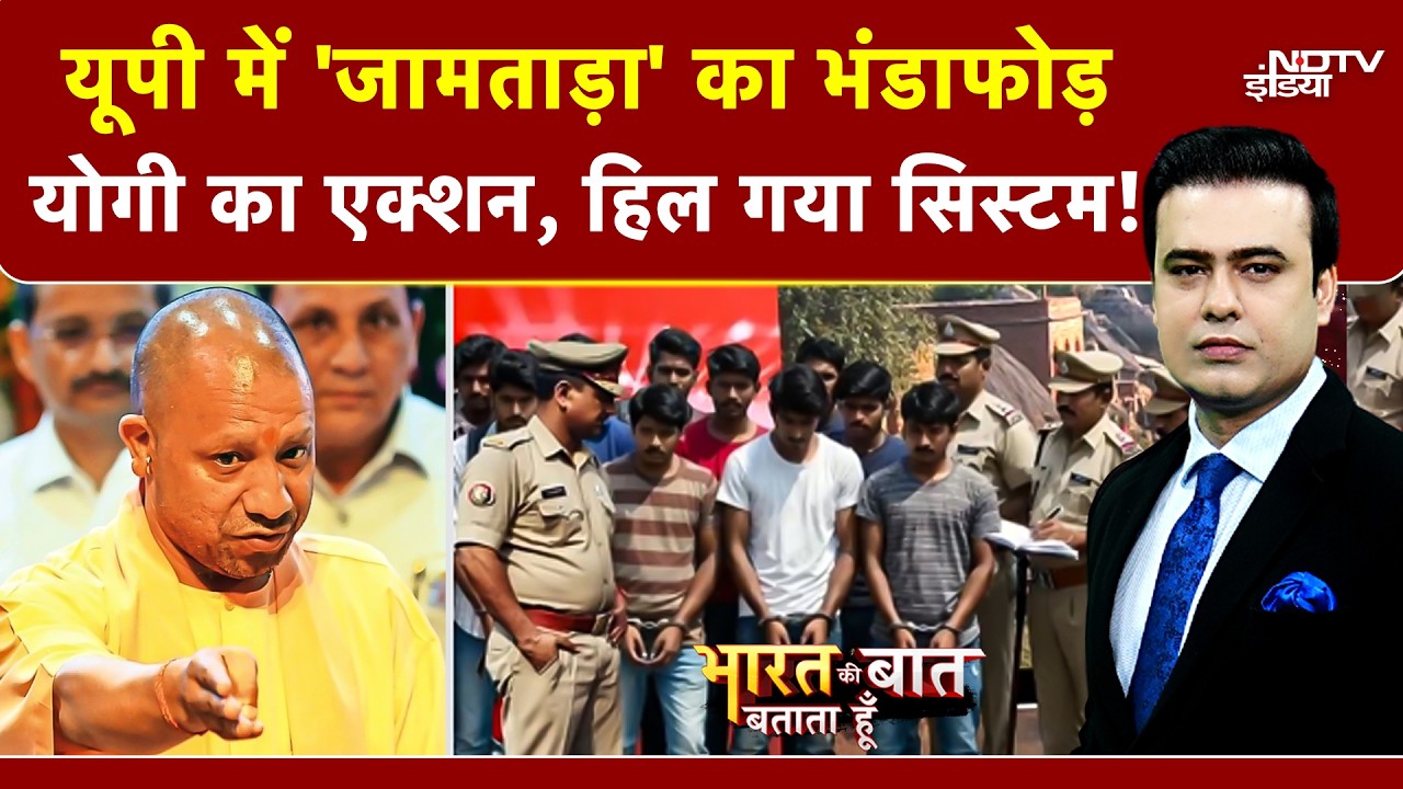 Syed Suhail | UP में जामताड़ा का भंडाफोड़! Kanpur के खेतों में 20 Cyber ठग गिरफ्तार | CM Yogi | UP