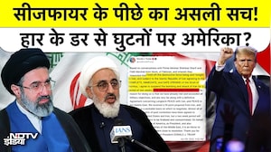 Ceasefire US की मजबूरी थी? Iran Supreme Leader Representative ने बताया America का डरावना सच