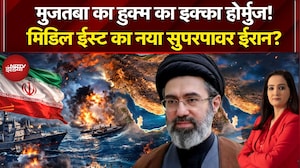 Iran Israel War | Mojtaba Khamenei का हुक्म का इक्का होर्मुज! Trump | Iran US Ceasefire | NDTV India