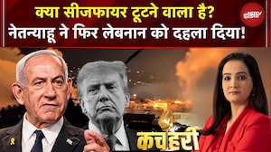 Meenakshi Kandwal | Iran US War | क्या Ceasefire टूटने वाला है? Netanyahu ने फिर दहला दिया Lebanon!