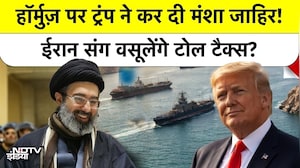 Ceasefire के बाद Donald Trump का Iran के साथ 'Joint Venture'? Hormuz Strait से US भी लेगा Toll Tax?