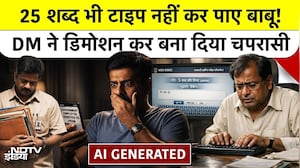 Kanpur DM Action: Typing Test में फेल होने पर Clerk को बनाया Peon, Government Job में हड़कंप!