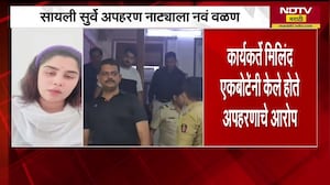 Sayli Surve | सायली सुर्वे अपहरण नाट्याला नवीन वळण, पाहा खरं झालंय काय? । NDTV मराठी