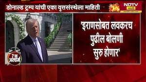 Iran Closes Strait of Hormuz | काल युद्ध थांबलं, आज पुन्हा होर्मूझ बंद! पाहा माशी कुठे शिंकली? NDTV