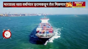 Iran Oil | भारताला तब्बल सात वर्षानंतर इराणकडून मिळणार तेल, तूट भरून काढण्यासाठी टँकर्स येणार