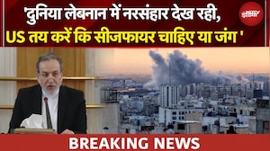 Iran US Ceasefire | क्या कभी भी टूट जाएगा युद्धविराम? ईरान की America को दो टूक | US Iran War